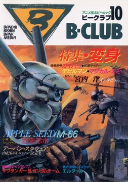 B-CLUB 10号 B-CLUB 10号