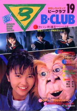 B-CLUB 19号 B-CLUB 19号