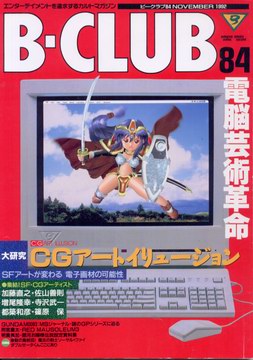 B-CLUB 84号 B-CLUB 84号