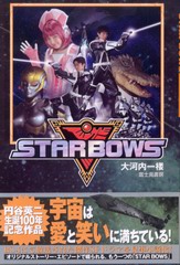 STAR BOWS STAR BOWS