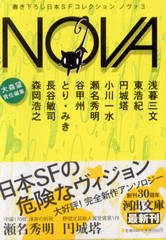 NOVA 3 NOVA 3