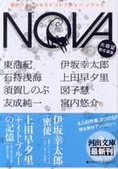 NOVA 5 NOVA 5