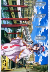 ARIA 9 ARIA 9