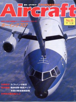 週刊エアクラフト 16号 週刊エアクラフト 16号