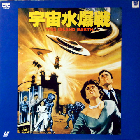 宇宙水爆戦 宇宙水爆戦