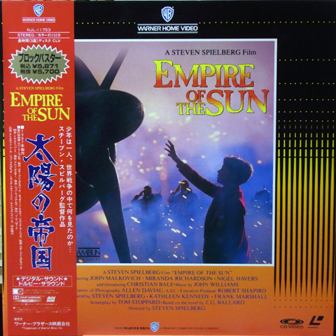 太陽の帝国 太陽の帝国