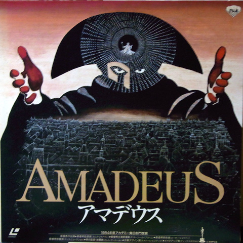 アマデウス アマデウス