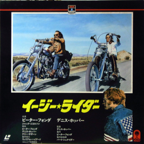 イージー・ライダー イージー・ライダー