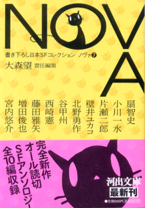 NOVA 7 NOVA 7