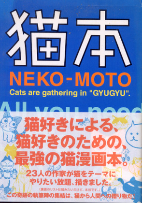 猫本 NEKO-MOTO 猫本 NEKO-MOTO