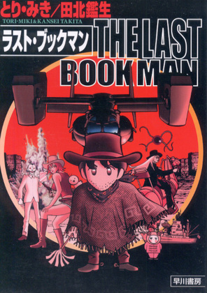 THE LAST BOOK MAN THE LAST BOOK MAN
