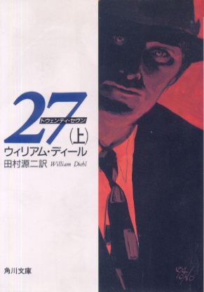 27 (上) 27 (上)