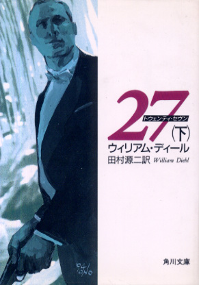 27 (下) 27 (下)