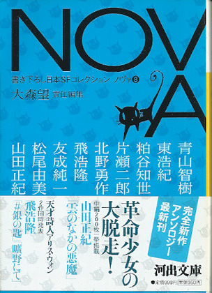 NOVA 8 NOVA 8