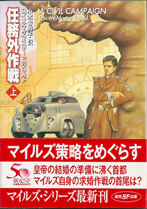 任務外作戦 (上) 任務外作戦 (上)