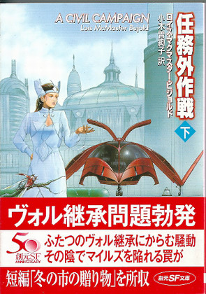 任務外作戦 (下) 任務外作戦 (下)