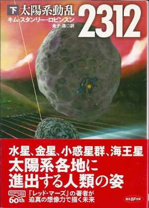 2312 (下) 2312 (下)