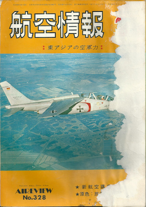 航空情報 1974年2月号 航空情報 1974年2月号