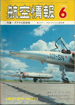 航空情報 1974年6月号 航空情報 1974年6月号