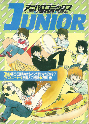 アニパロコミックスJUNIOR