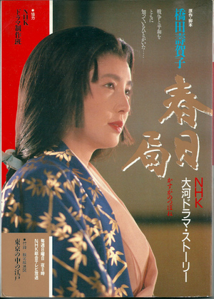 春日局 春日局