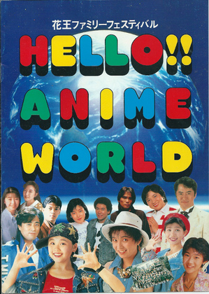 HELLO!! ANIME WORLD HELLO!! ANIME WORLD