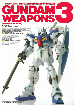 GUNDAM WEAPONS 3 GUNDAM WEAPONS 3
