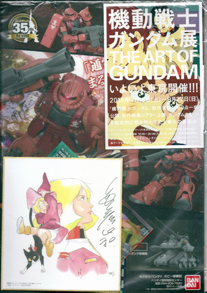 機動戦士ガンダム展 告知印刷物 機動戦士ガンダム展 告知印刷物