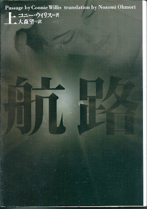 航路 (上) 航路 (上)