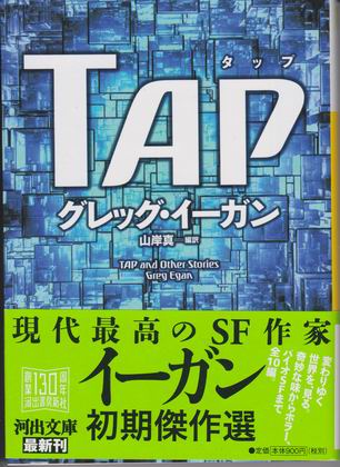 TAP TAP