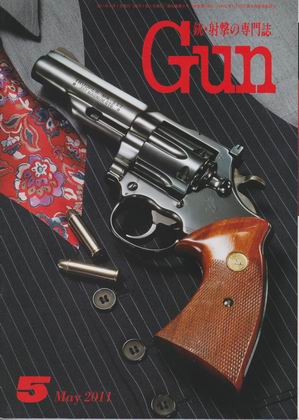 月刊GUN 2011年5月号