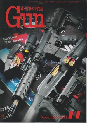 月刊GUN 2011年11月号
