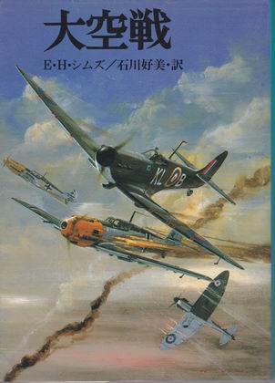 大空戦 大空戦