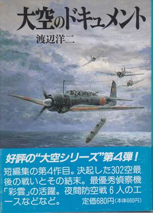 大空のドキュメント 大空のドキュメント