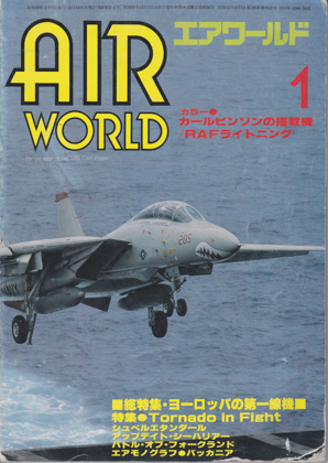 エアワールド 1984年1月号 エアワールド 1984年1月号