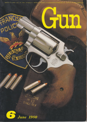 月刊GUN 1980年6月号 月刊GUN 1980年6月号