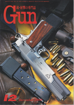 月刊GUN 2000年12月号 月刊GUN 2000年12月号