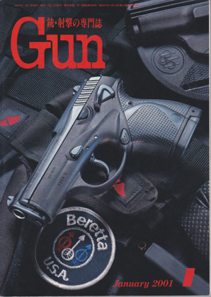 月刊GUN 2001年1月号