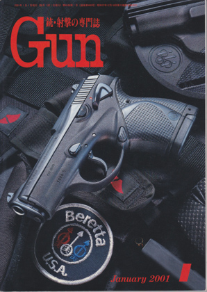 月刊GUN 2001年1月号 月刊GUN 2001年1月号
