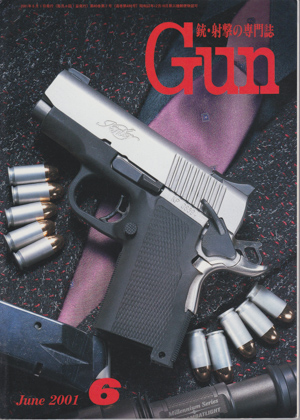 月刊GUN 2001年6月号 月刊GUN 2001年6月号