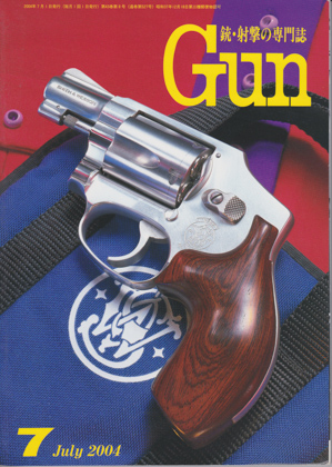 月刊GUN 2004年7月号