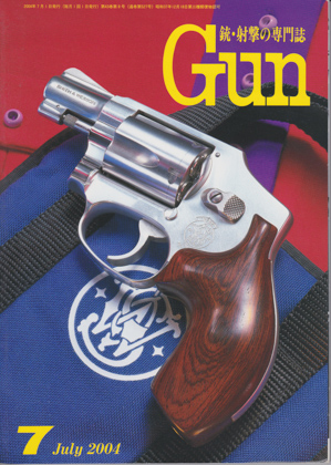 月刊GUN 2004年7月号 月刊GUN 2004年7月号