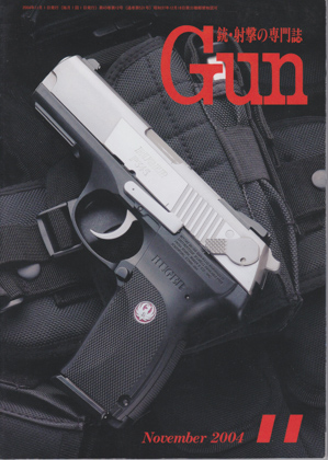 月刊GUN 2004年11月号 月刊GUN 2004年11月号