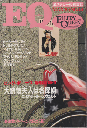 EQ 1985年3月号 EQ 1985年3月号