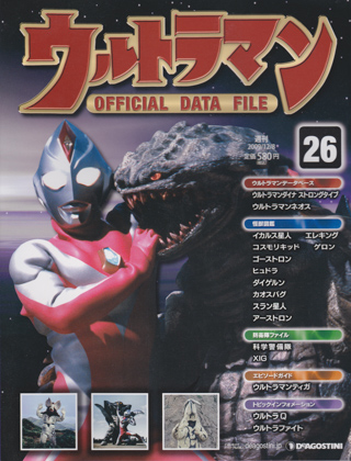 週刊ウルトラマン オフィシャルデータファイル 26 週刊ウルトラマン オフィシャルデータファイル 26