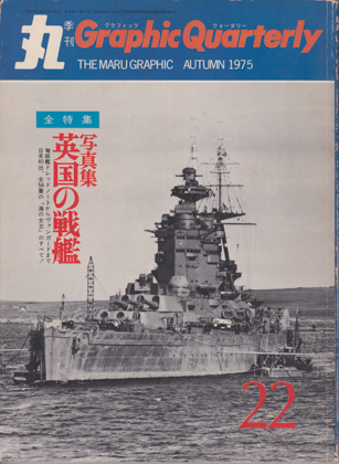 丸グラフィッククォータリー 22 丸グラフィッククォータリー 22