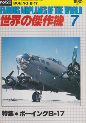 ボーイングB-17 ボーイングB-17