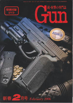 月刊GUN 2006年2月号