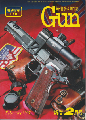 月刊GUN 2007年2月号