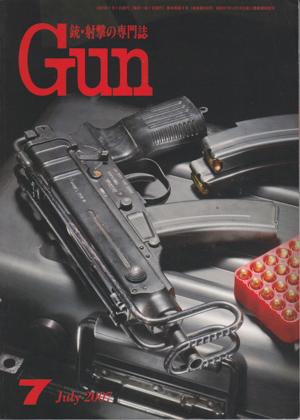 月刊GUN 2007年7月号